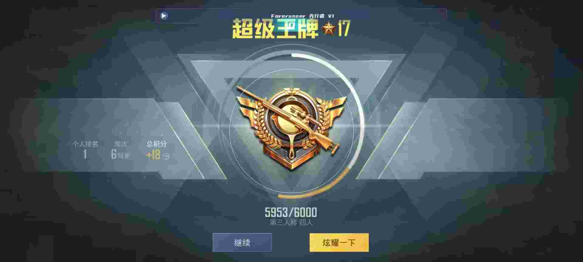和平精英鸡腿辅助自瞄 - 和平精英epick辅助软件辅助预览图